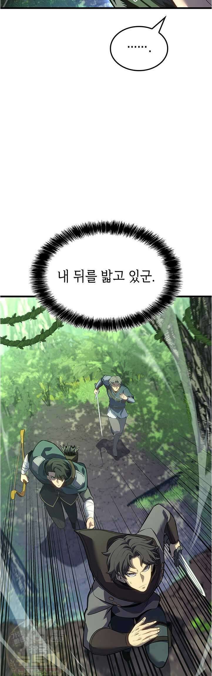 백작가 막내아들은 플레이어 160화 6