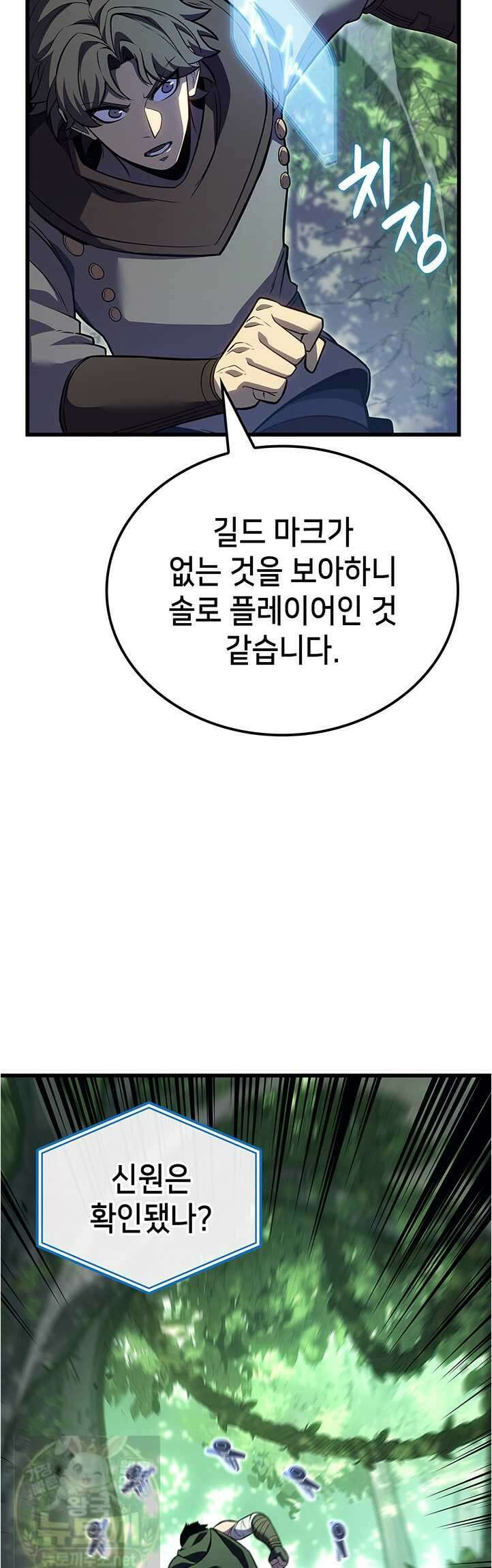 백작가 막내아들은 플레이어 160화 9