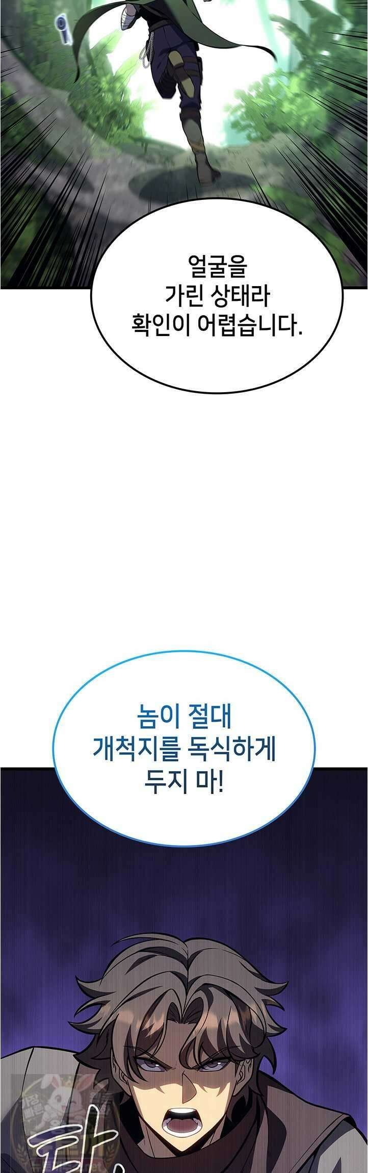 백작가 막내아들은 플레이어 160화 10