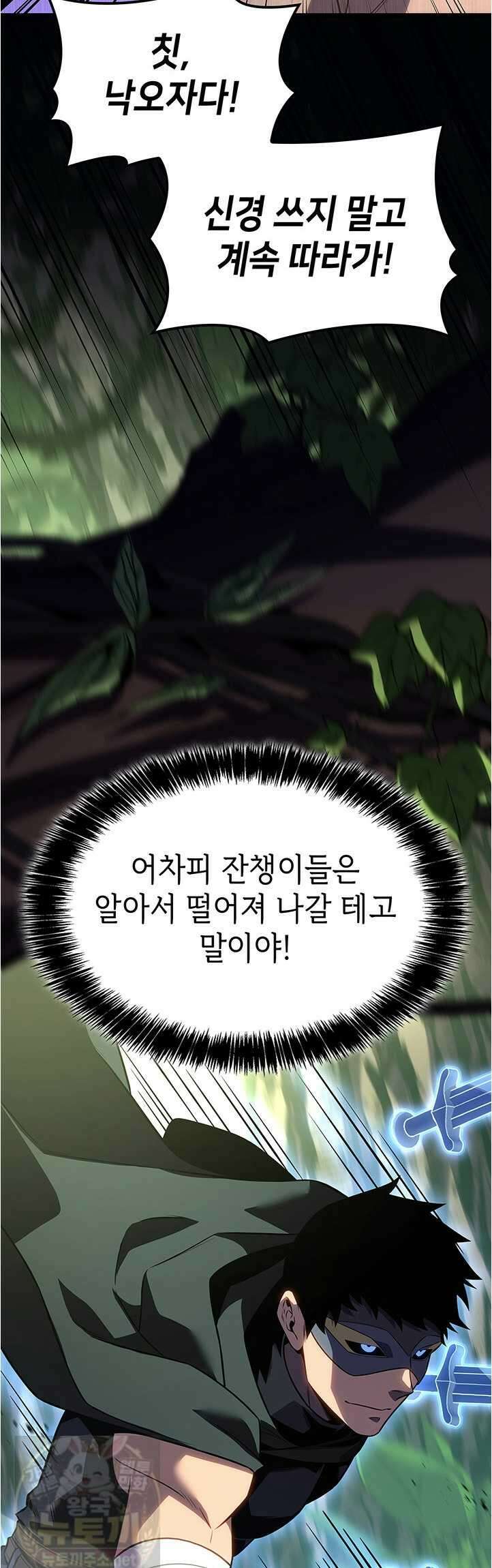 백작가 막내아들은 플레이어 160화 17