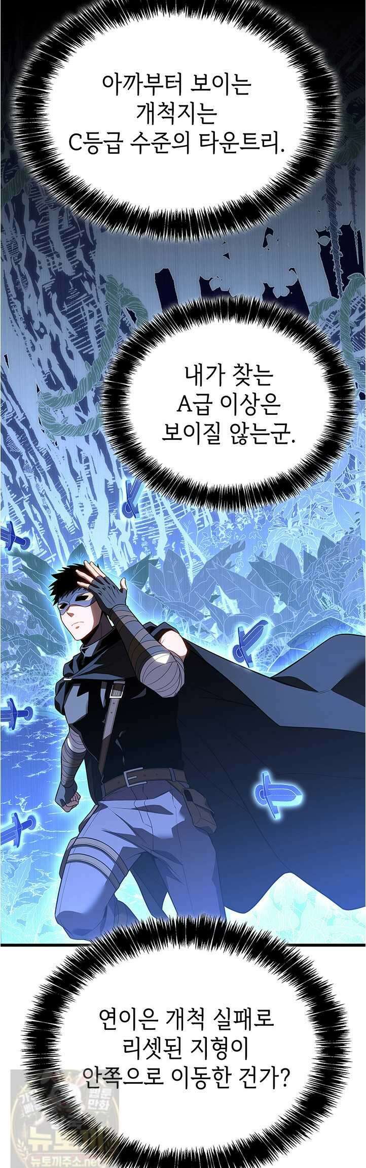 백작가 막내아들은 플레이어 160화 19