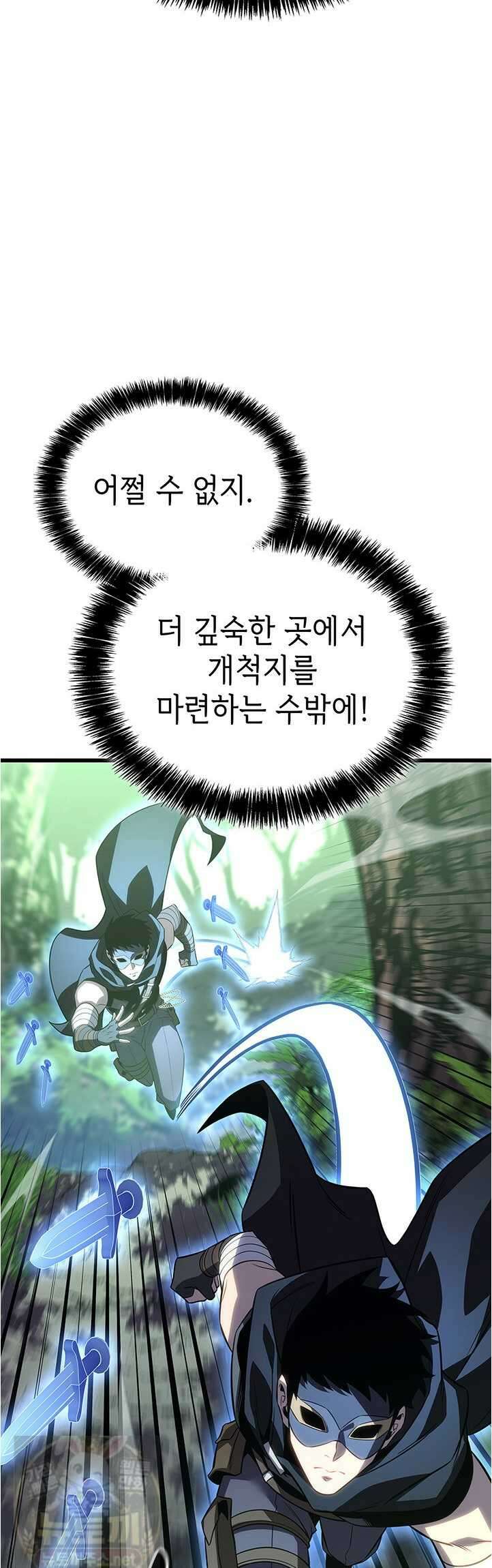 백작가 막내아들은 플레이어 160화 20