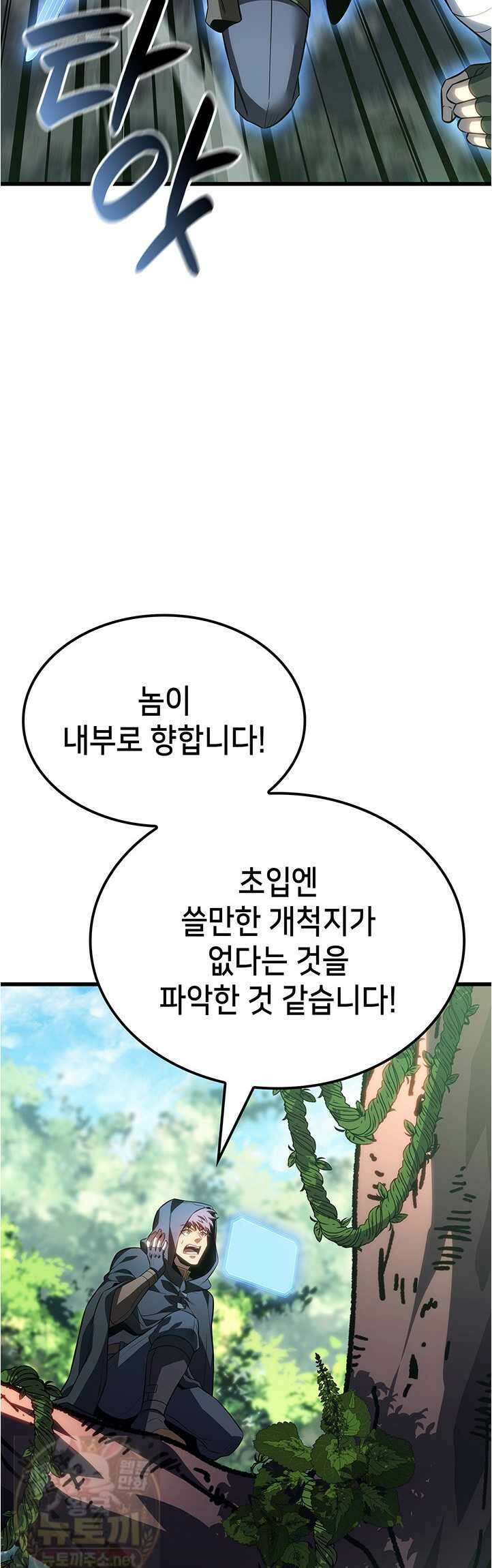 백작가 막내아들은 플레이어 160화 21