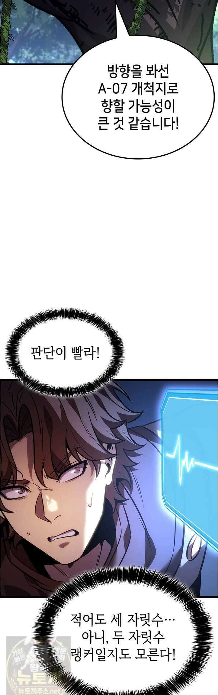 백작가 막내아들은 플레이어 160화 22