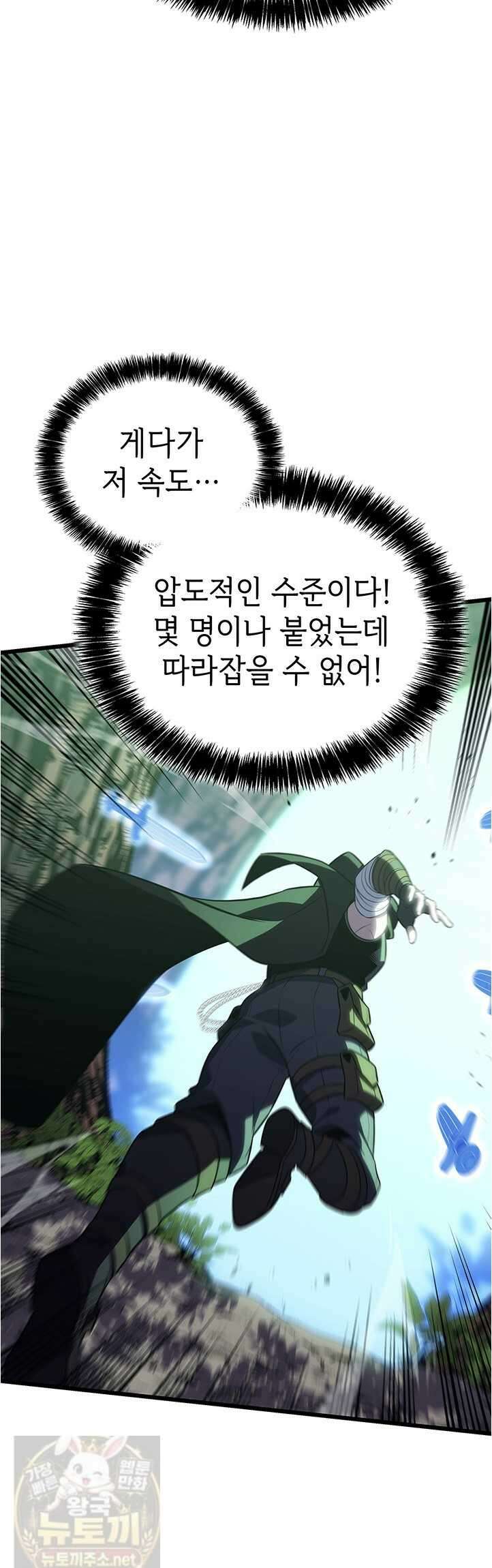 백작가 막내아들은 플레이어 160화 23