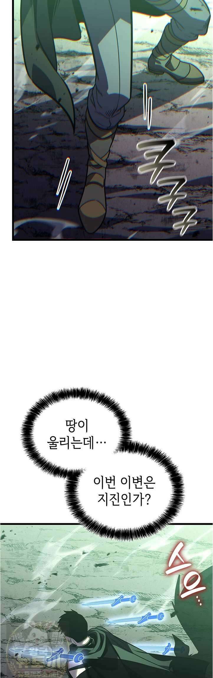 백작가 막내아들은 플레이어 160화 31