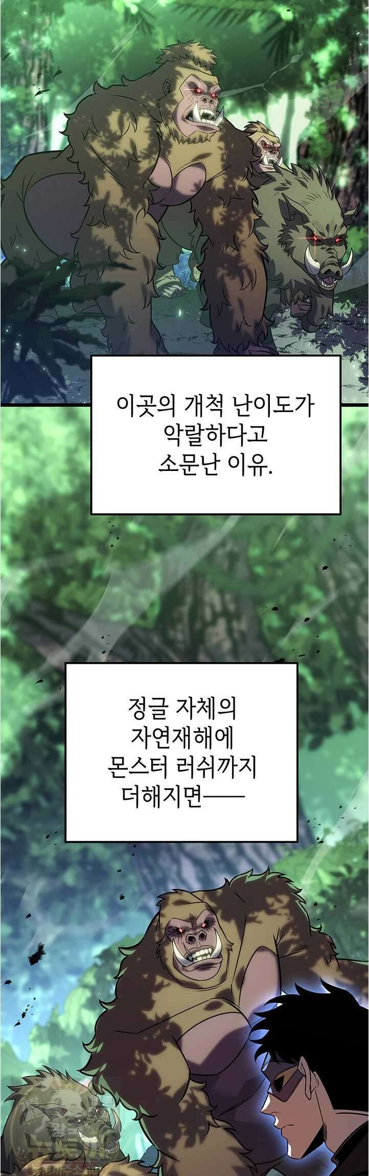 백작가 막내아들은 플레이어 160화 37