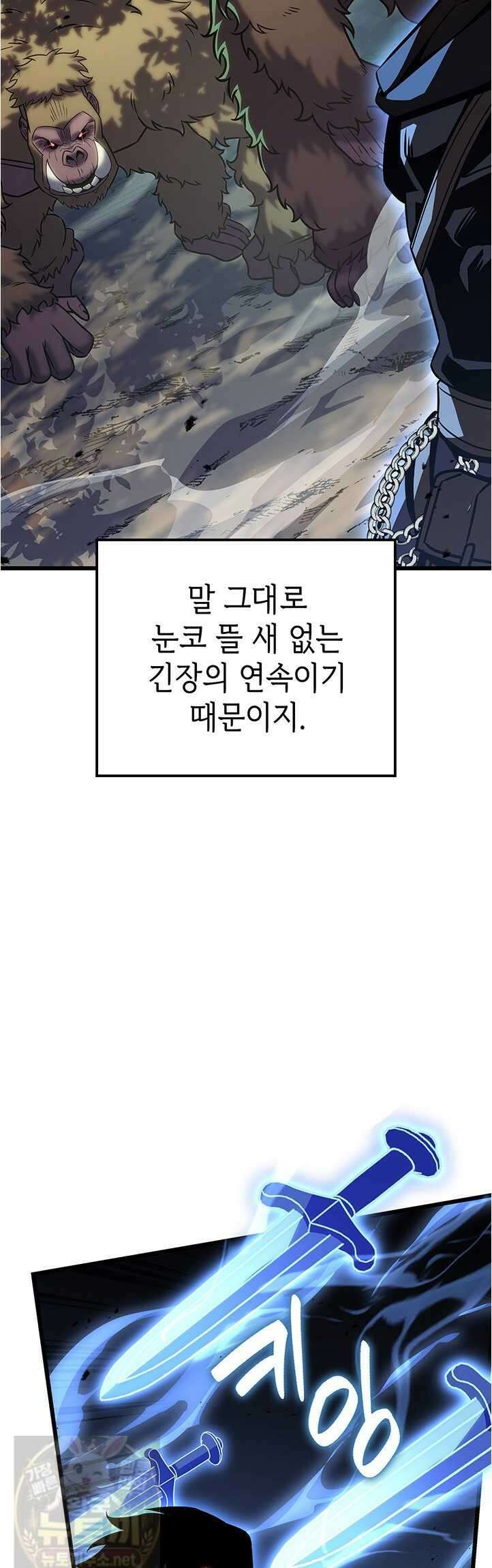 백작가 막내아들은 플레이어 160화 38