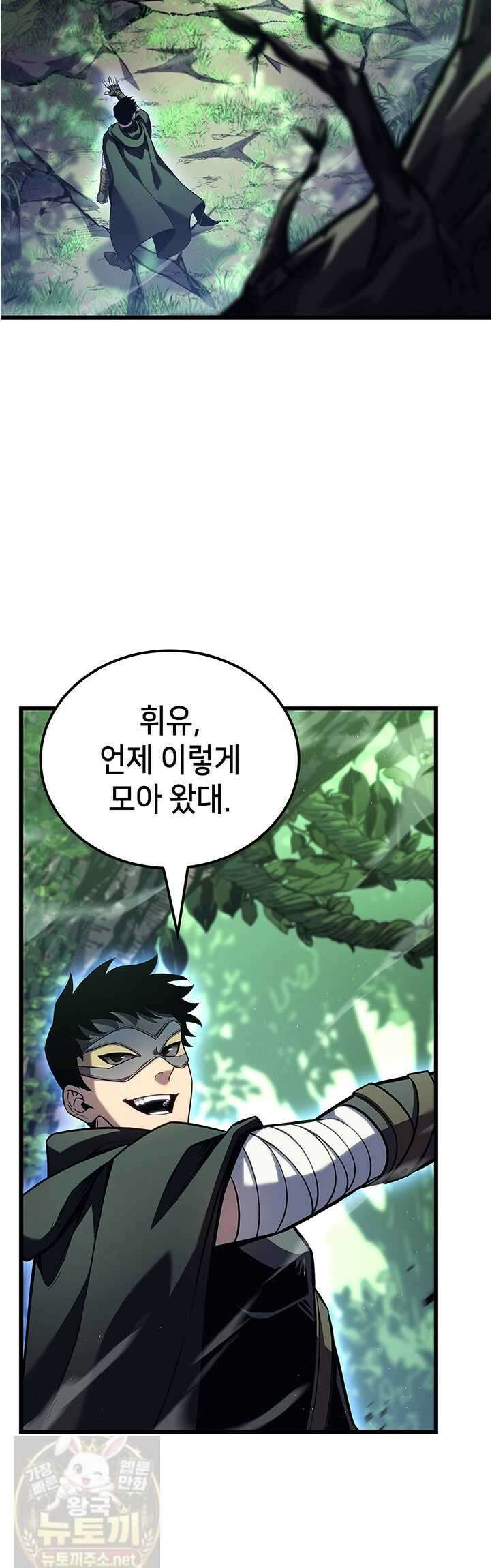 백작가 막내아들은 플레이어 160화 43