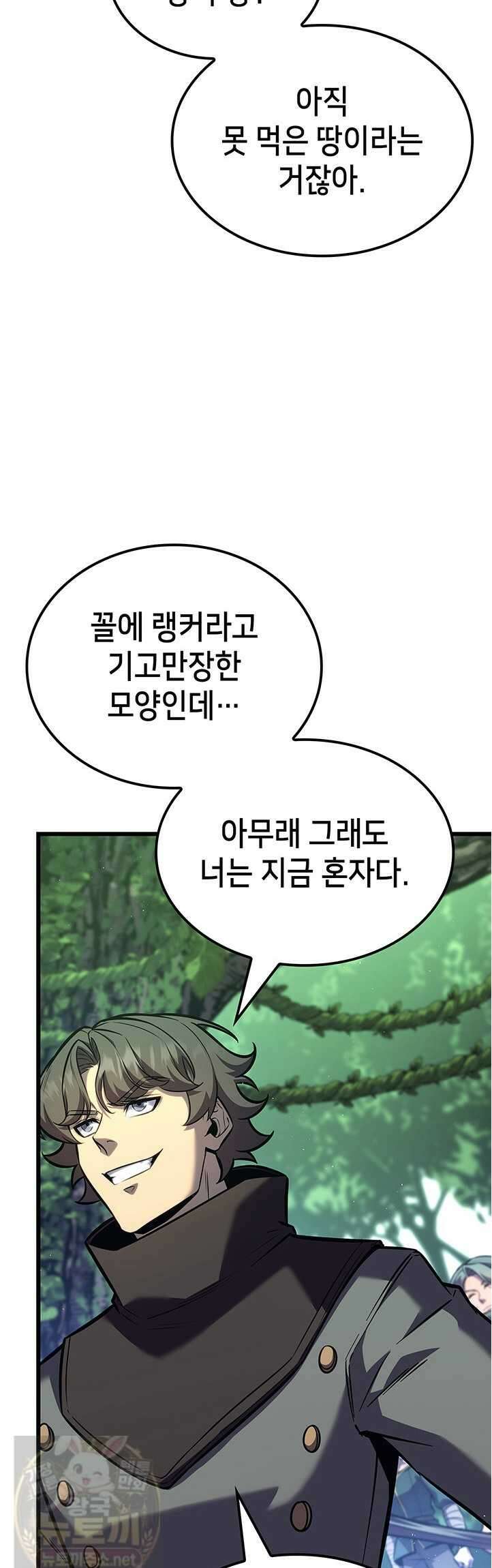 백작가 막내아들은 플레이어 160화 45