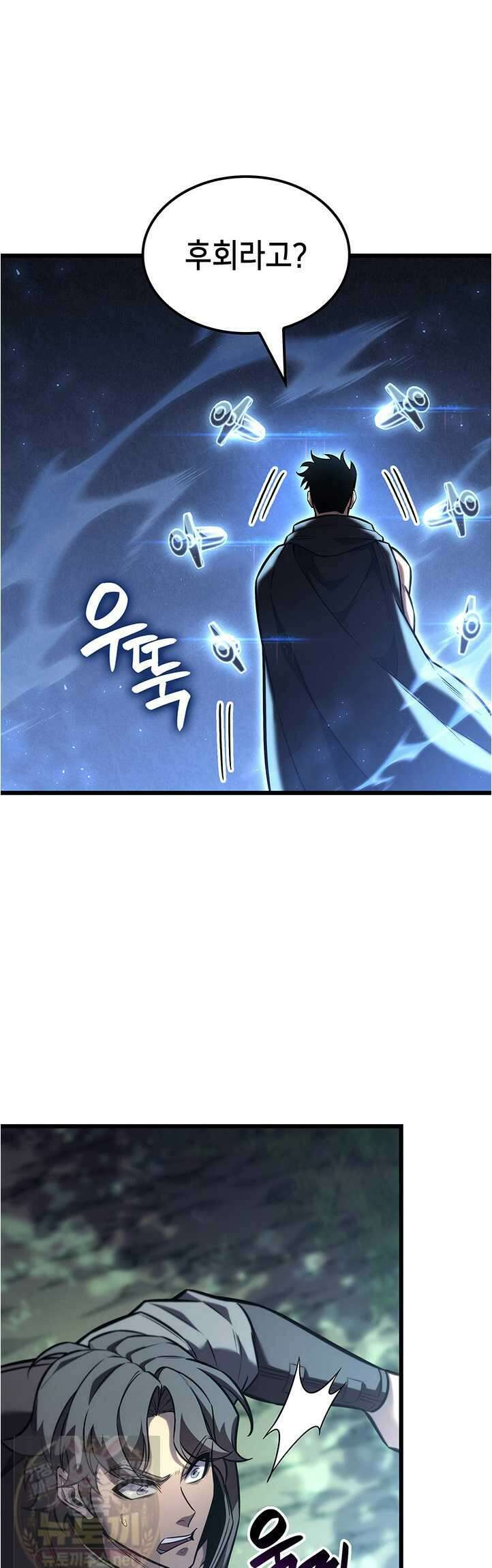 백작가 막내아들은 플레이어 160화 53