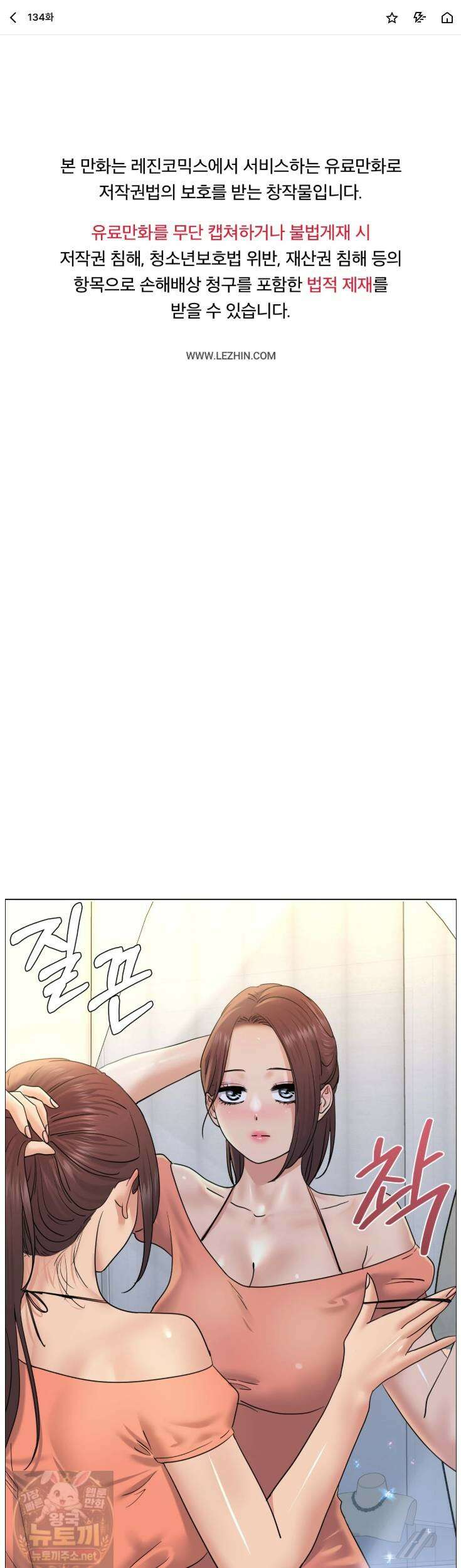 드렁큰 매니악 134화 1