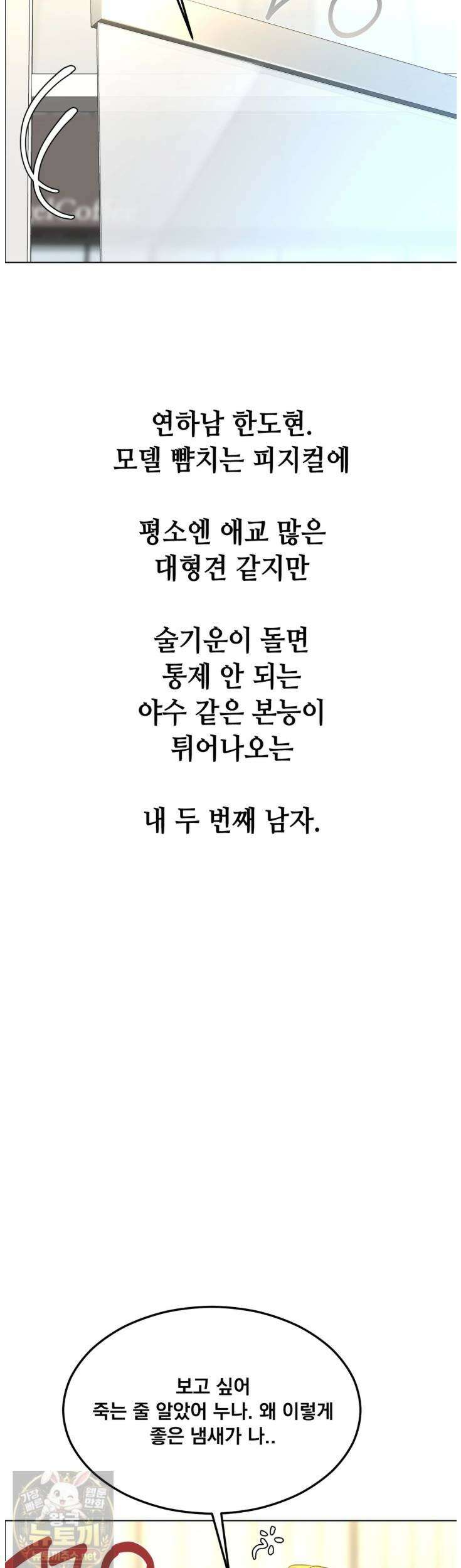 드렁큰 매니악 134화 3