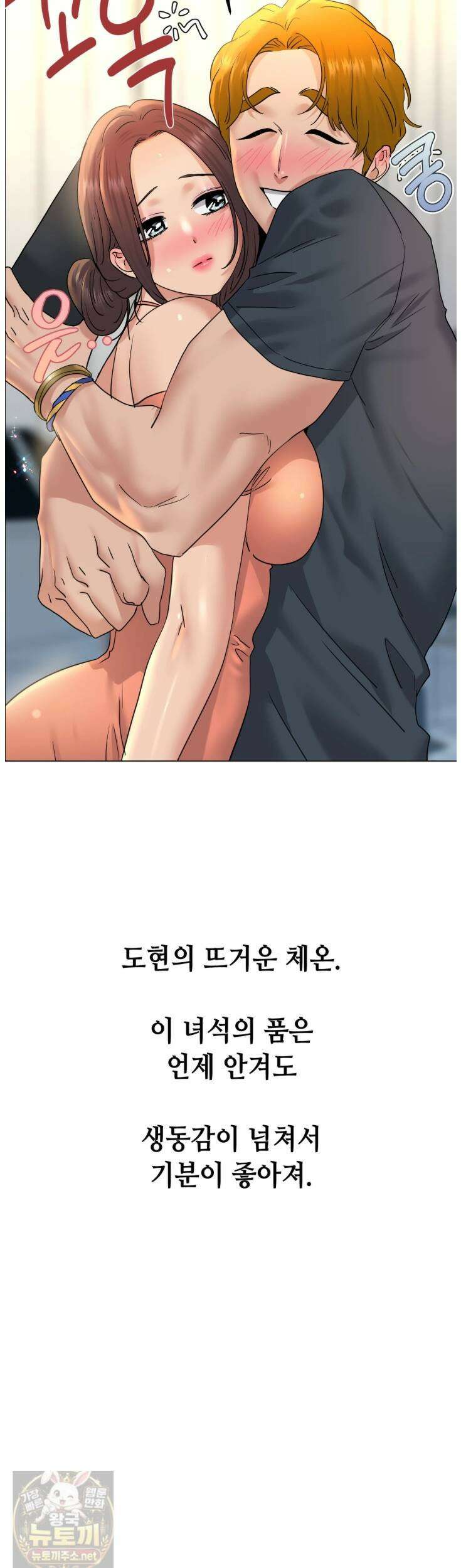 드렁큰 매니악 134화 4