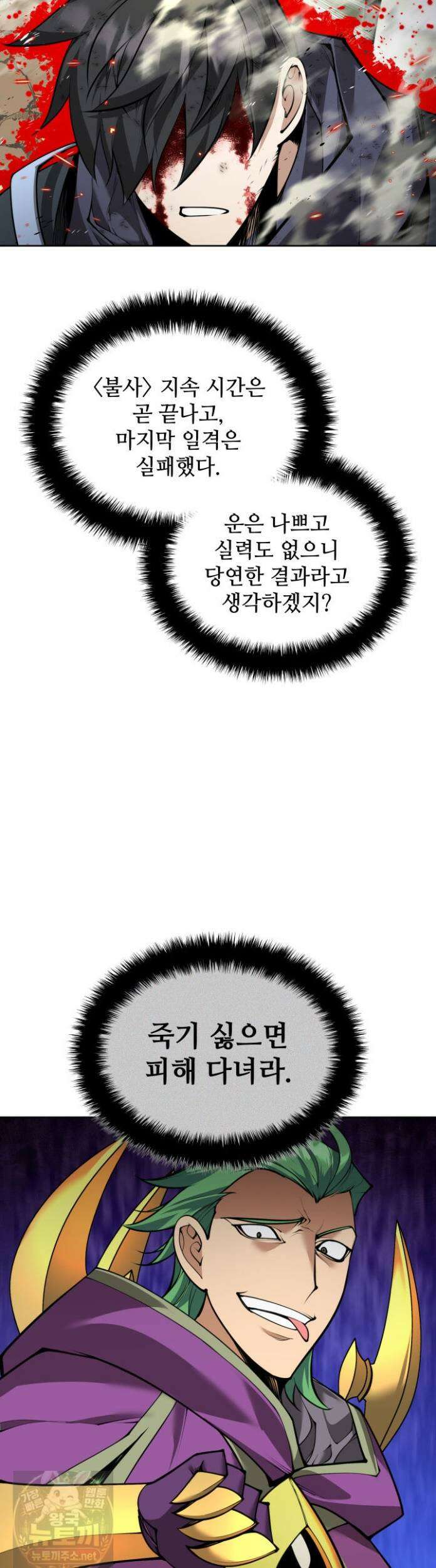 템빨(카카오) 325화 4