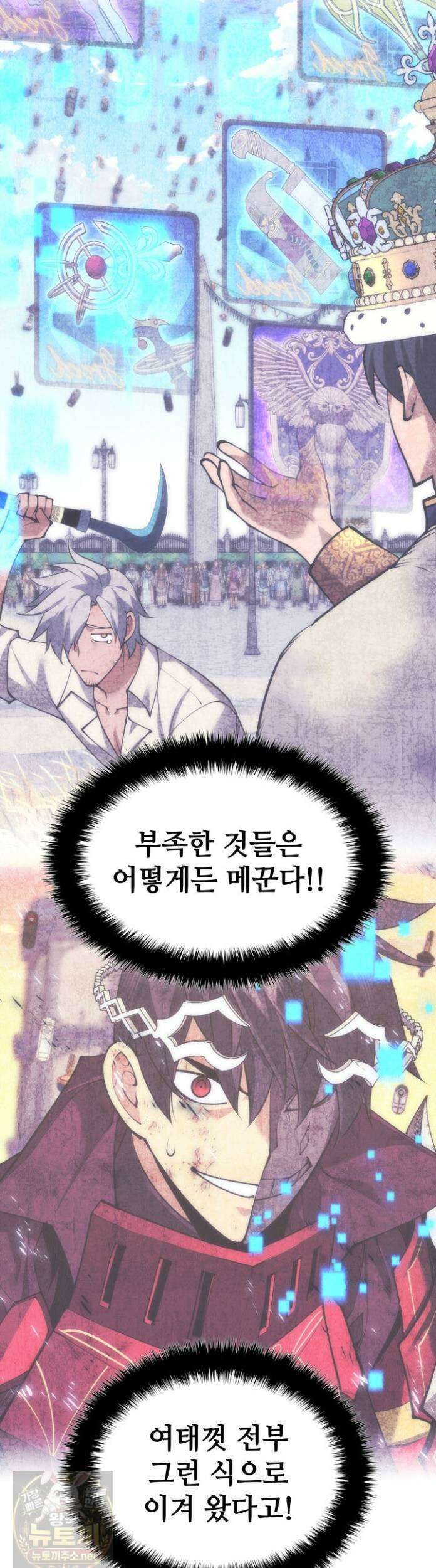 템빨(카카오) 325화 6