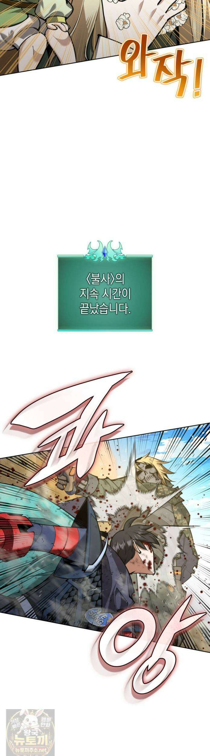 템빨(카카오) 325화 10