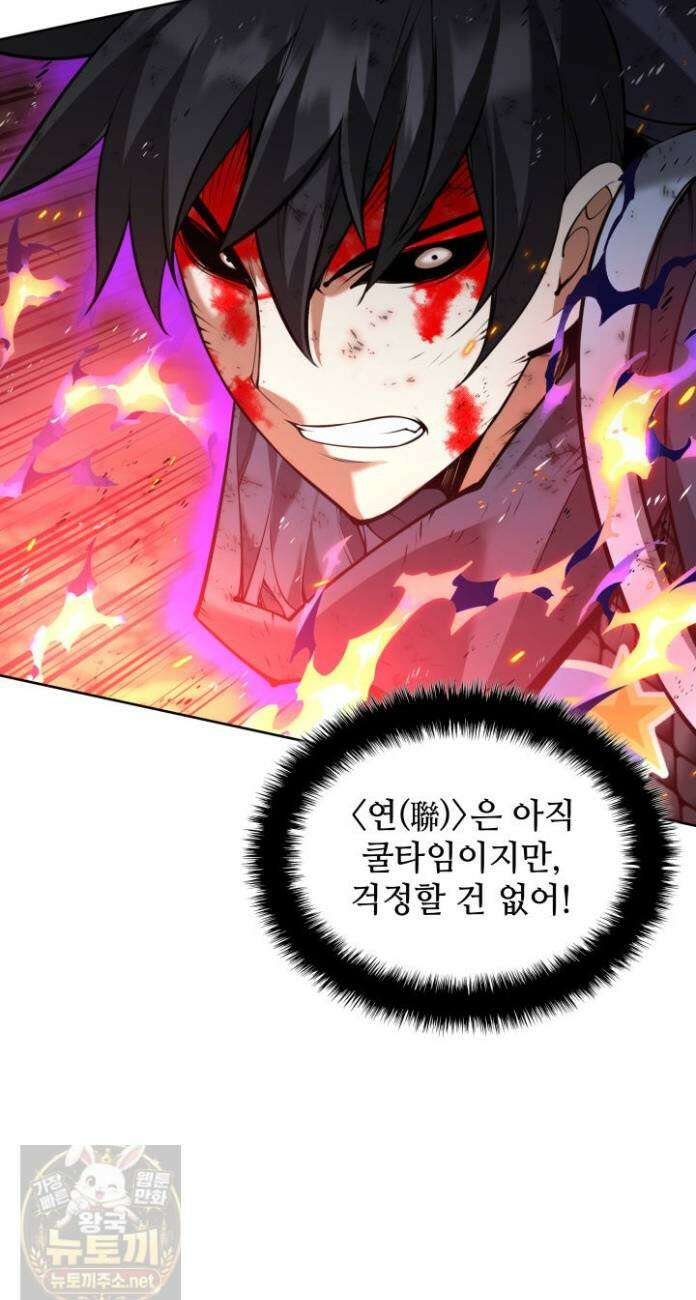 템빨(카카오) 325화 12