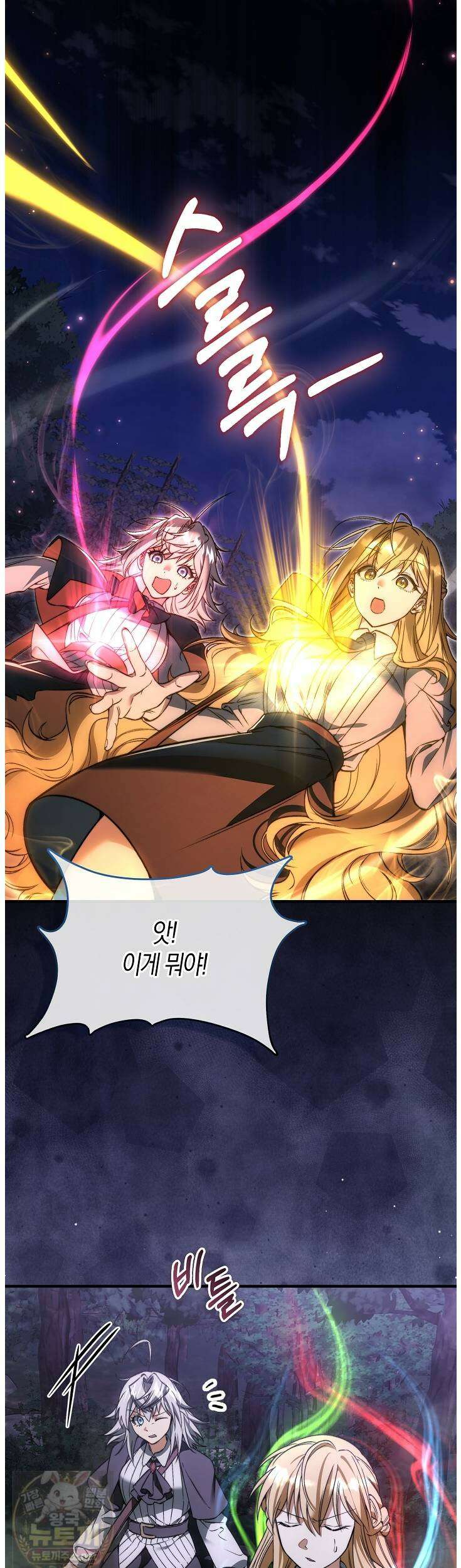 악당은 살고 싶다 54화 5