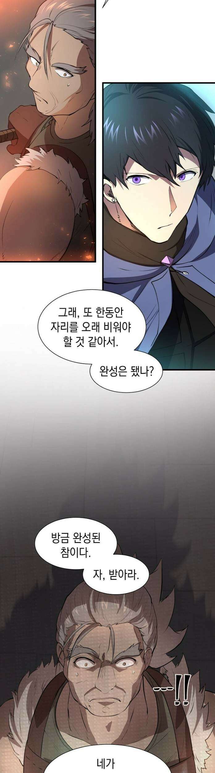 스킬빨로 레벨업 153화 3