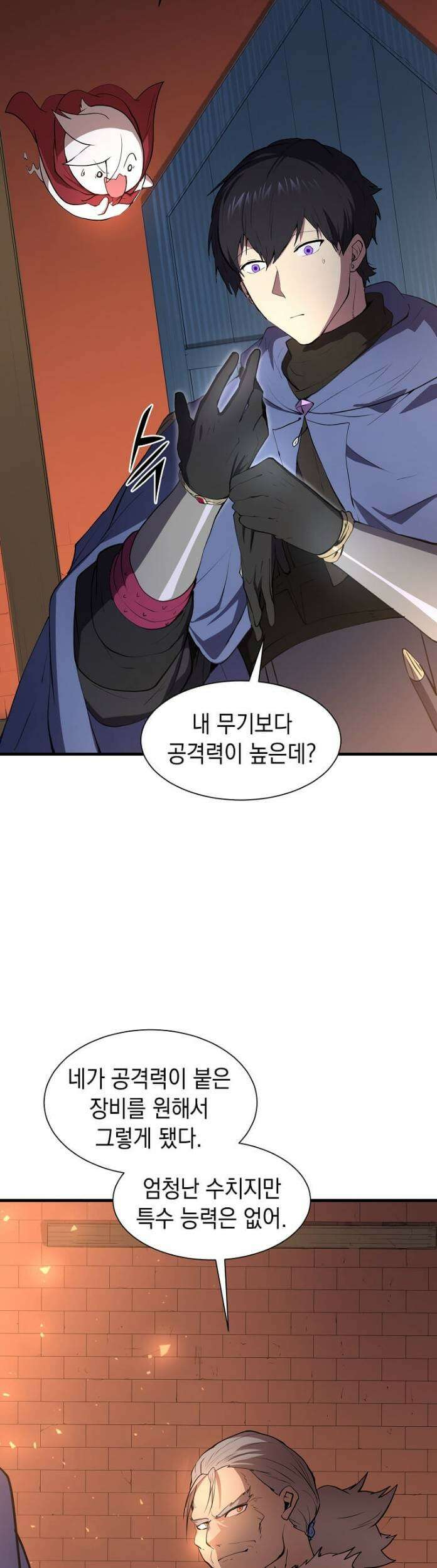 스킬빨로 레벨업 153화 5