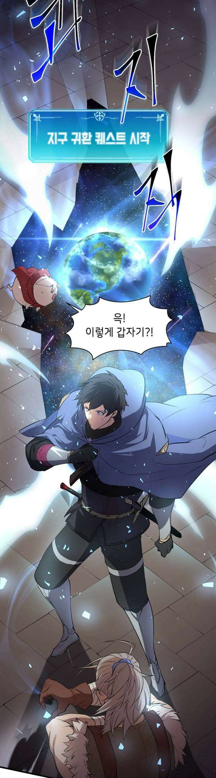스킬빨로 레벨업 153화 7