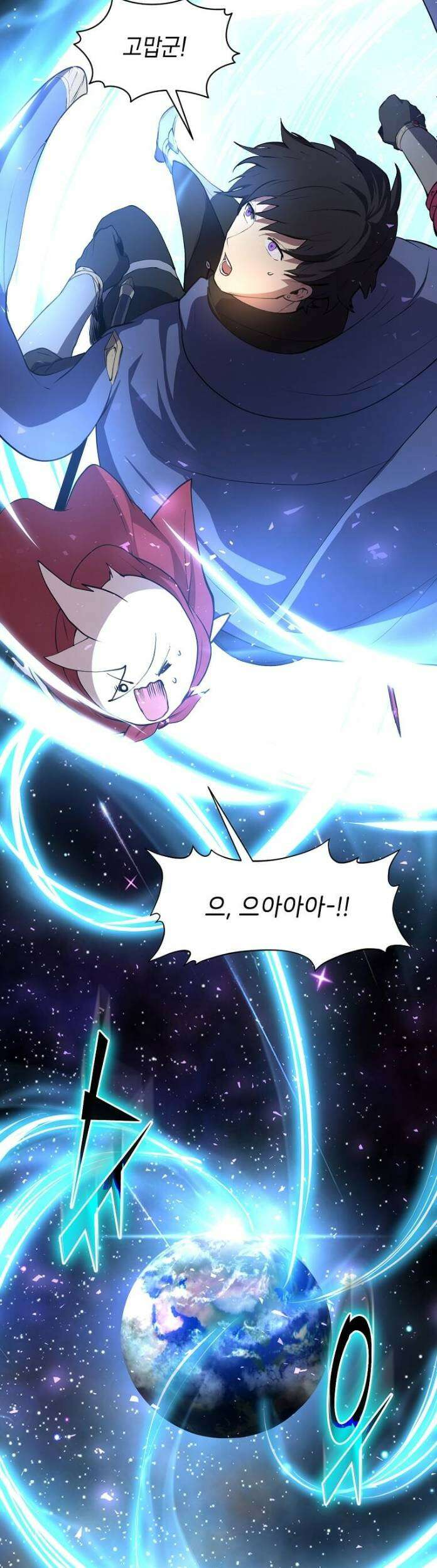 스킬빨로 레벨업 153화 9