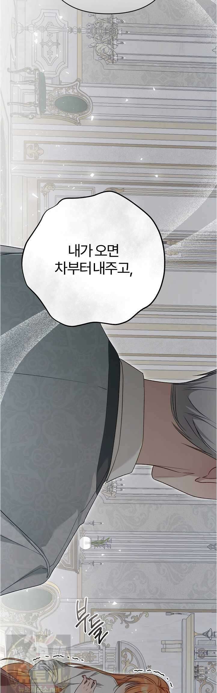 내 딸이 아니었다 44화 2