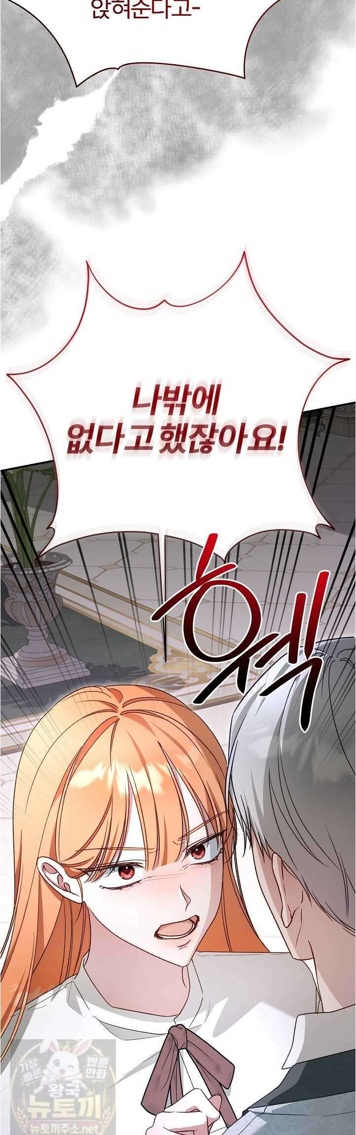 내 딸이 아니었다 44화 7