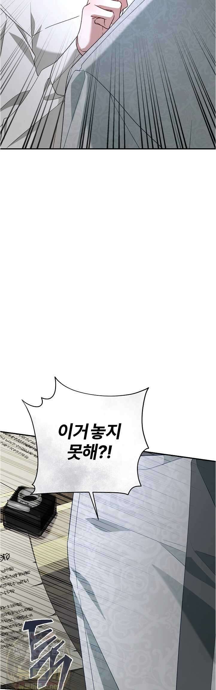 내 딸이 아니었다 44화 8