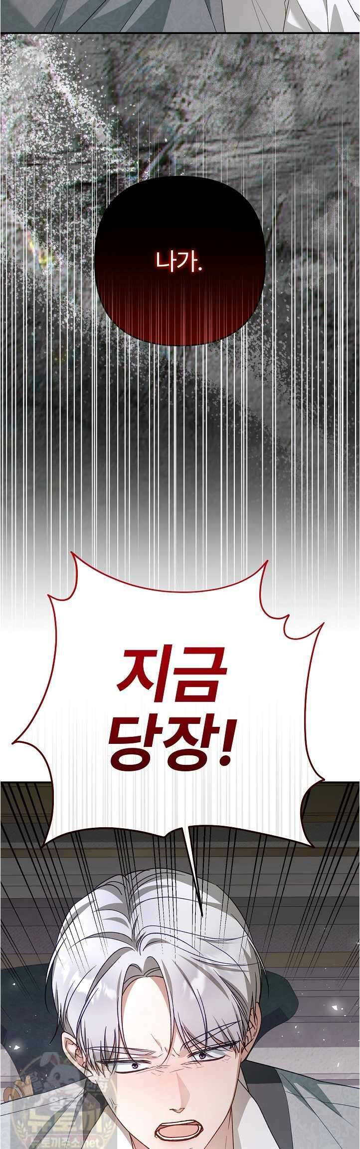 내 딸이 아니었다 44화 11