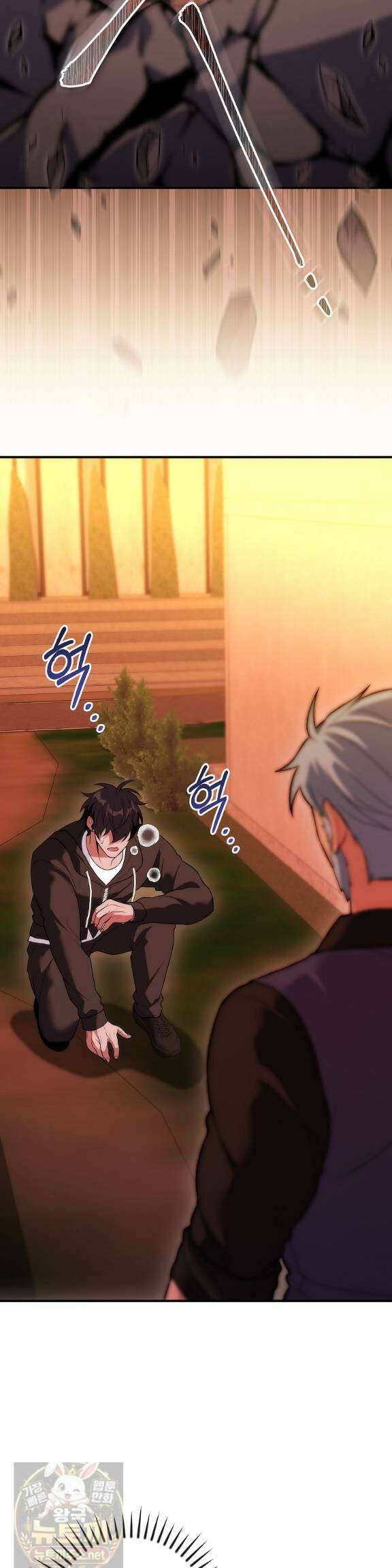 모르는 만화에 빙의했다 26화 3