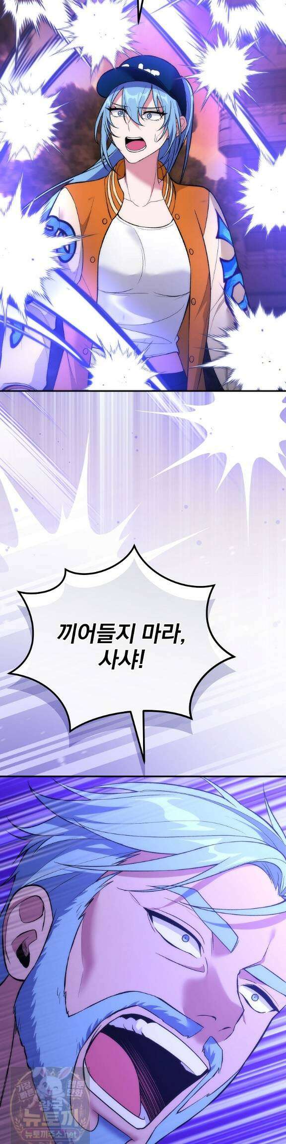 모르는 만화에 빙의했다 26화 11