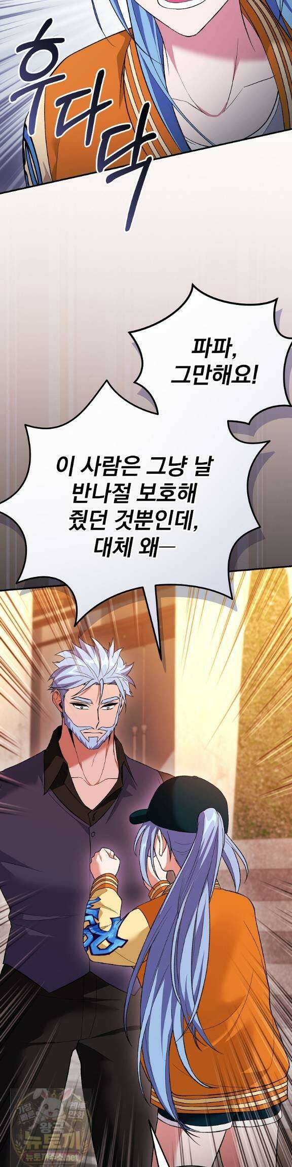 모르는 만화에 빙의했다 26화 32