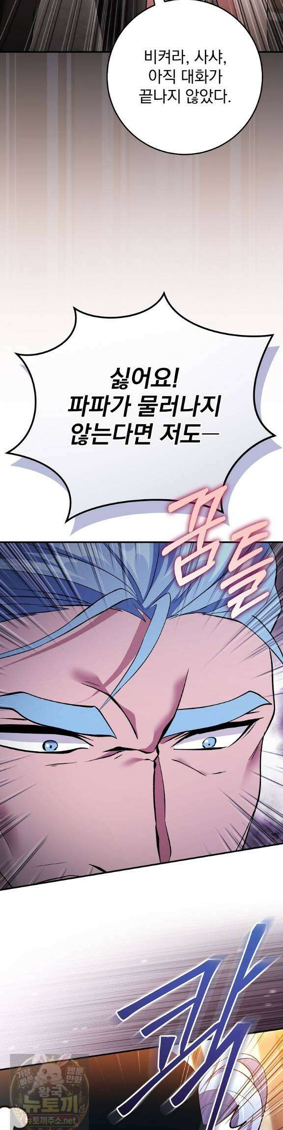 모르는 만화에 빙의했다 26화 33