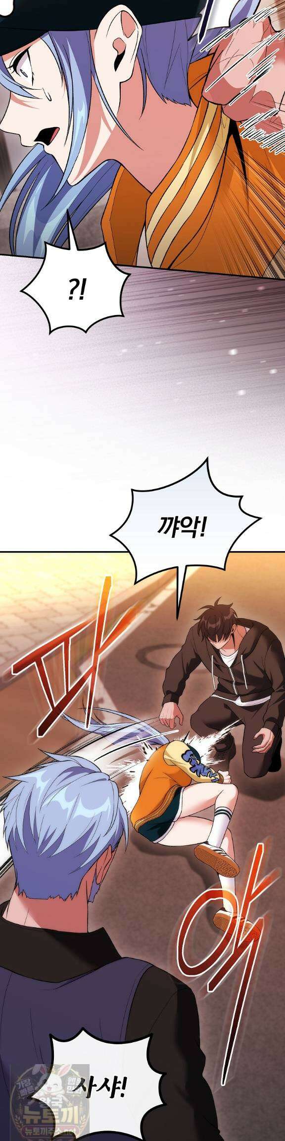 모르는 만화에 빙의했다 26화 34
