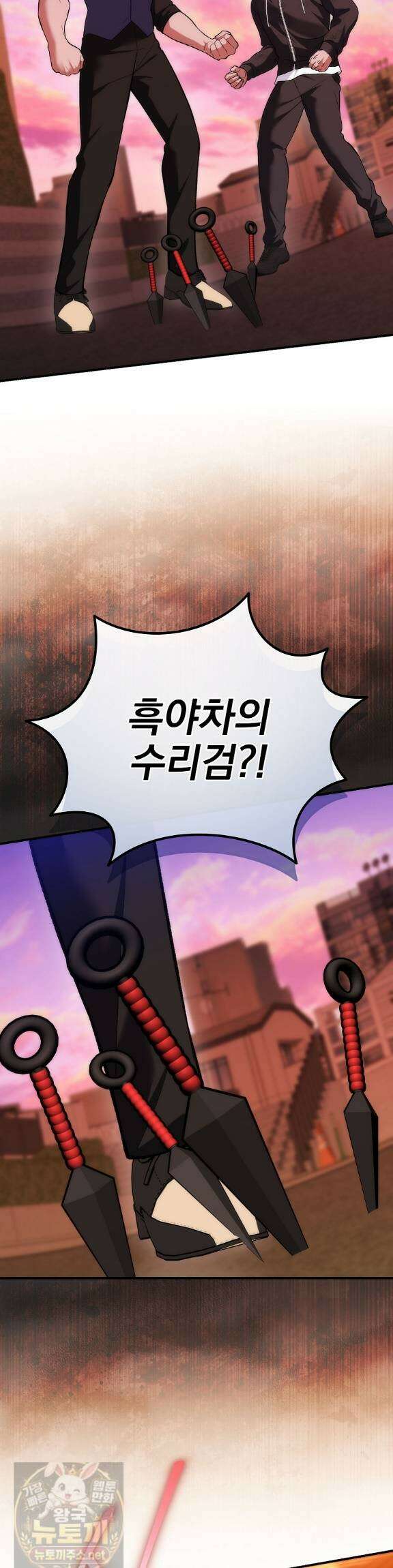 모르는 만화에 빙의했다 26화 42