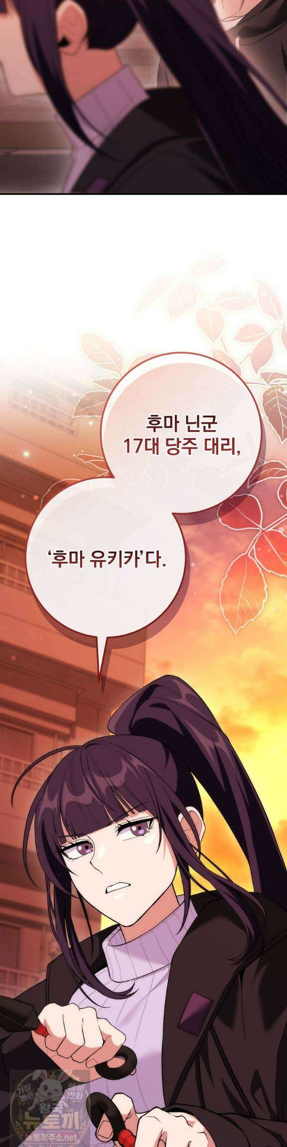 모르는 만화에 빙의했다 26화 45