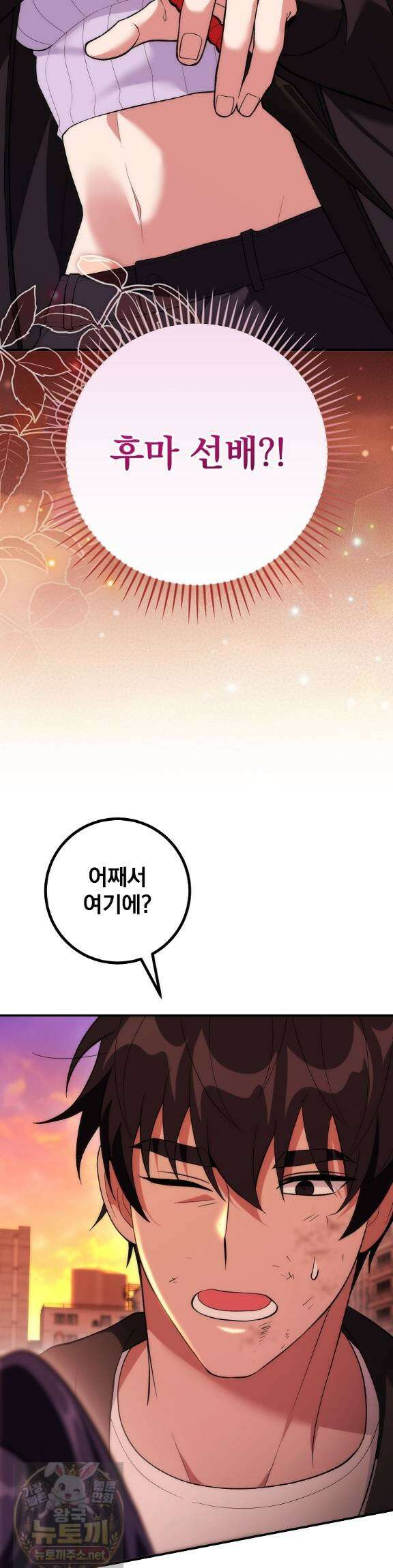 모르는 만화에 빙의했다 26화 46