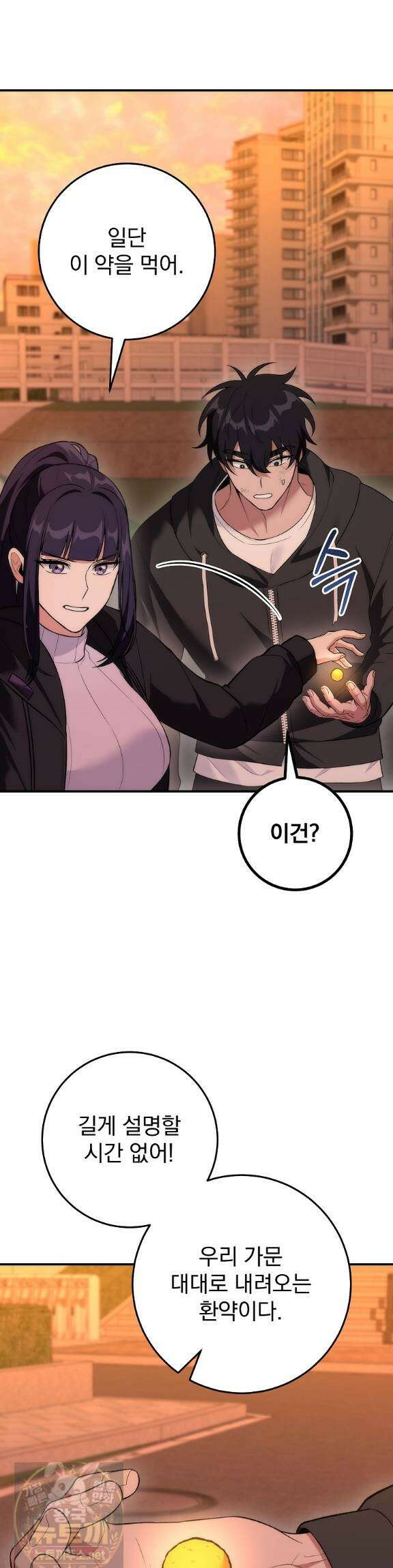 모르는 만화에 빙의했다 26화 50