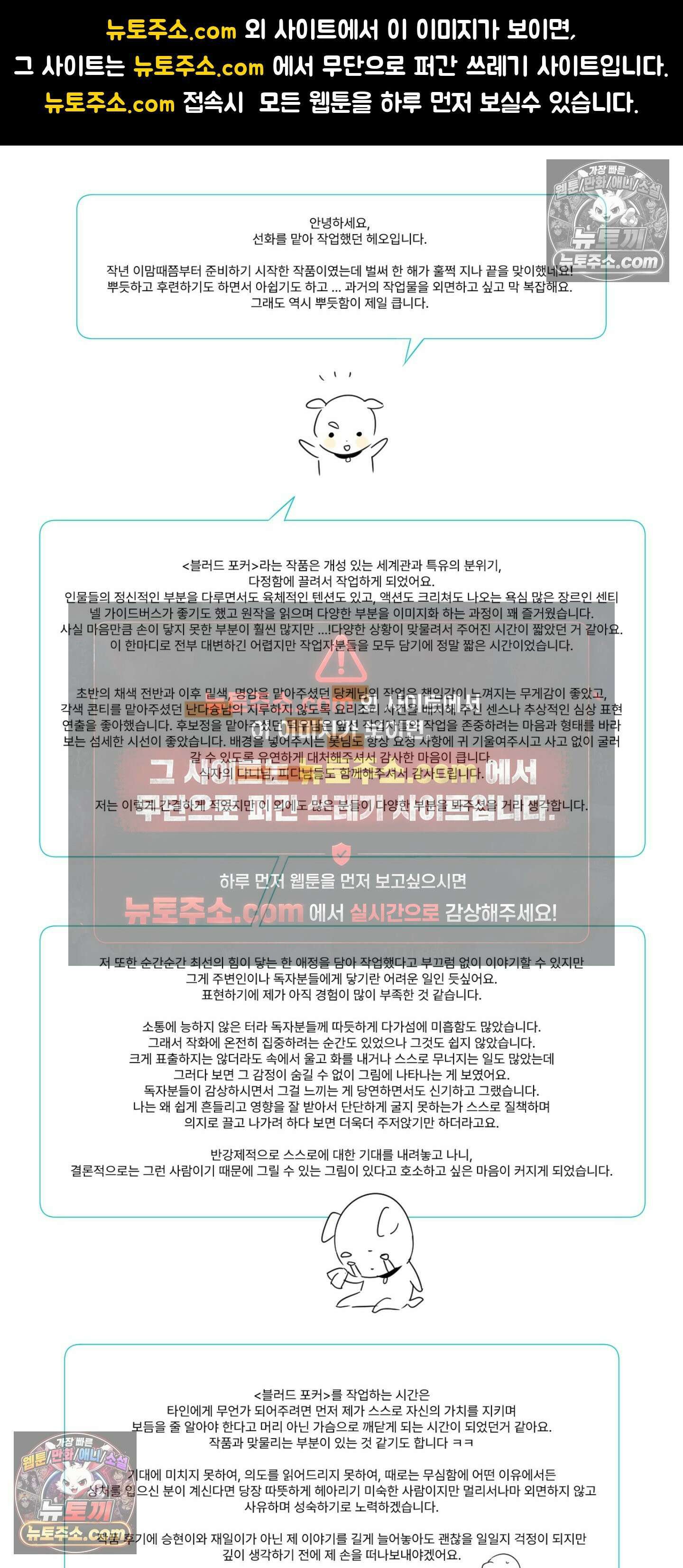 블러드 포커 완결 후기 1