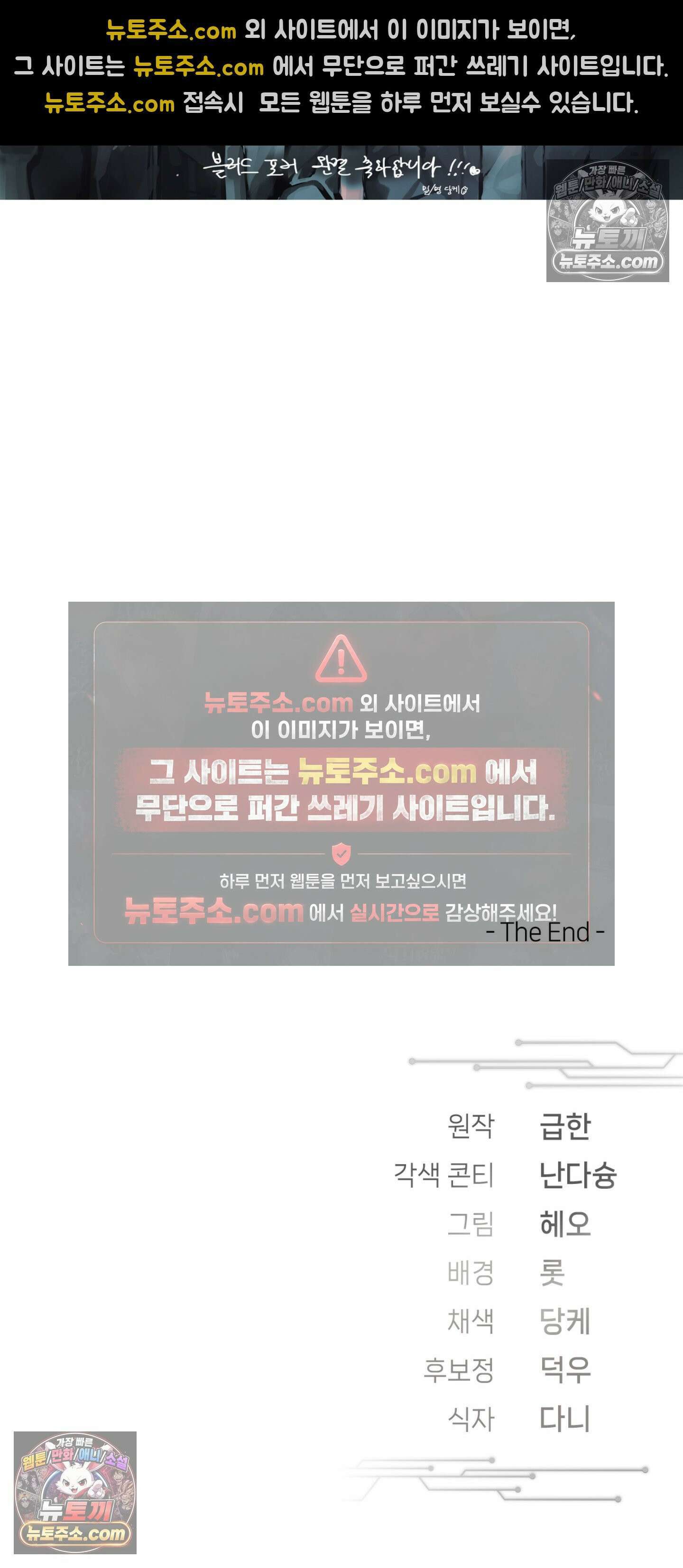 블러드 포커 완결 후기 3