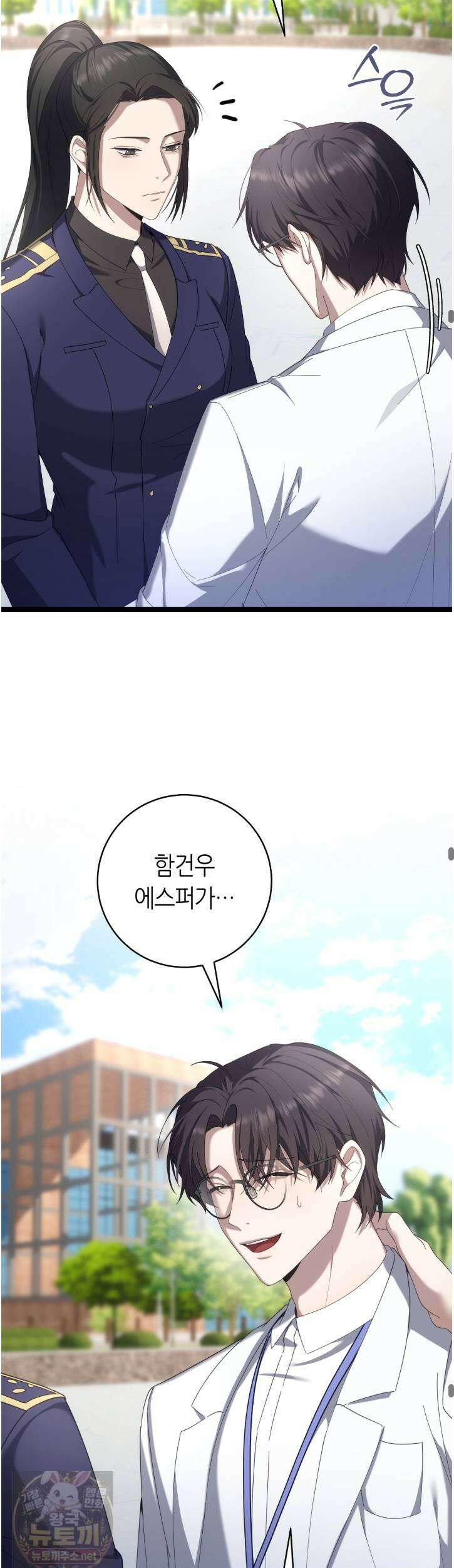 테소로 오브 더 가이드 36화 8