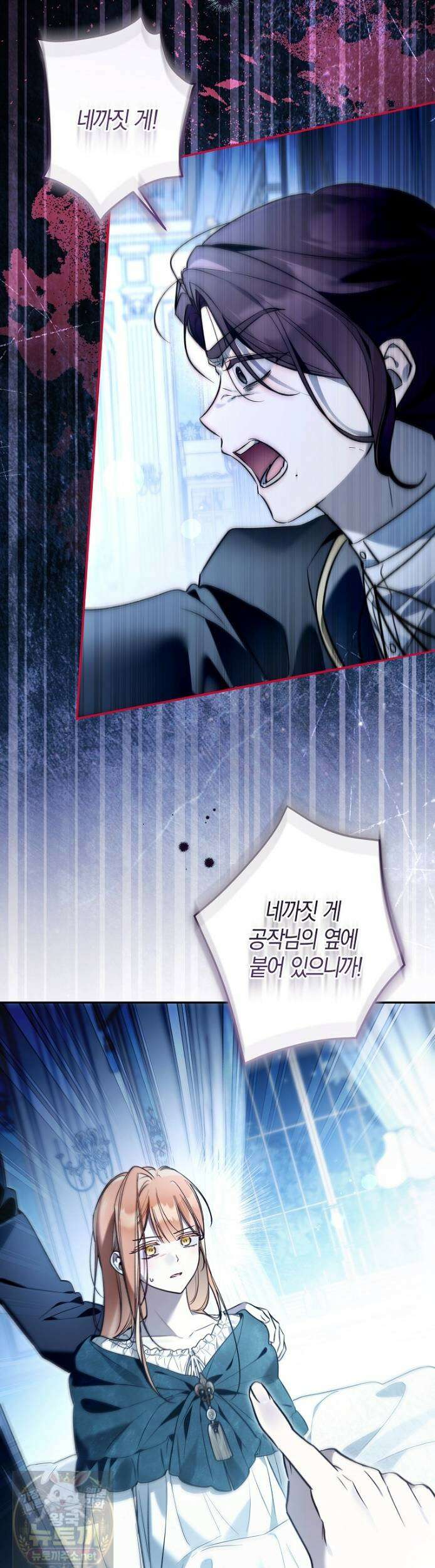 막내 공녀의 총애를 독차지했더니, 모두 내게 집착한다 57화 2
