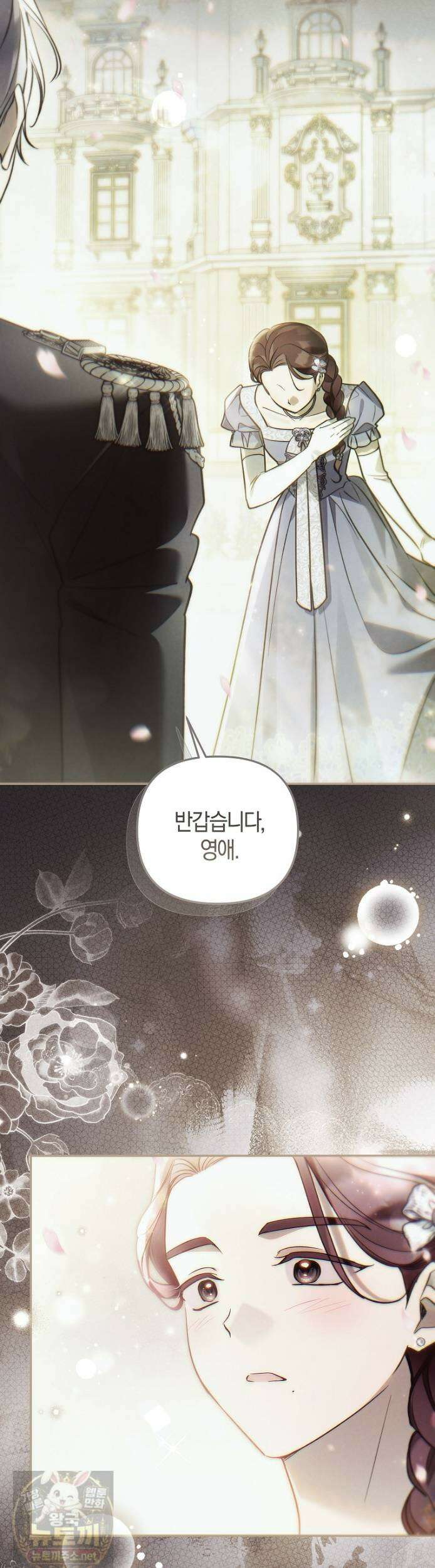 막내 공녀의 총애를 독차지했더니, 모두 내게 집착한다 57화 5