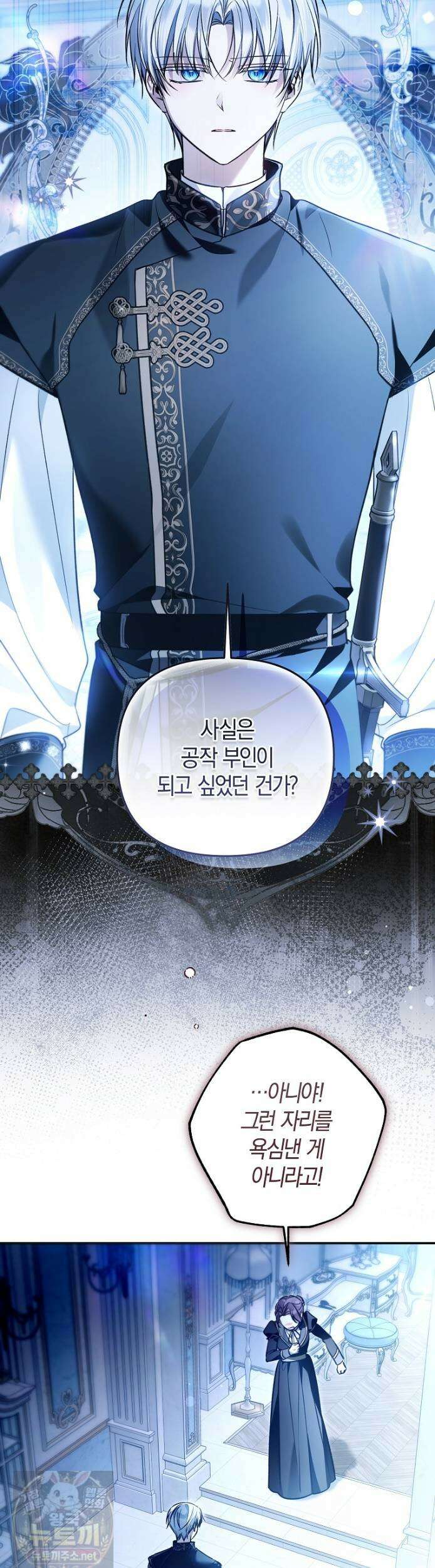 막내 공녀의 총애를 독차지했더니, 모두 내게 집착한다 57화 7
