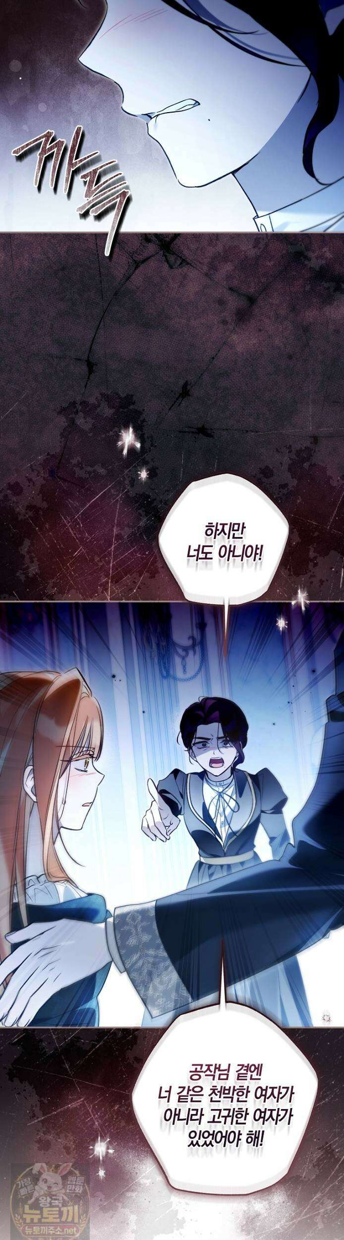 막내 공녀의 총애를 독차지했더니, 모두 내게 집착한다 57화 9
