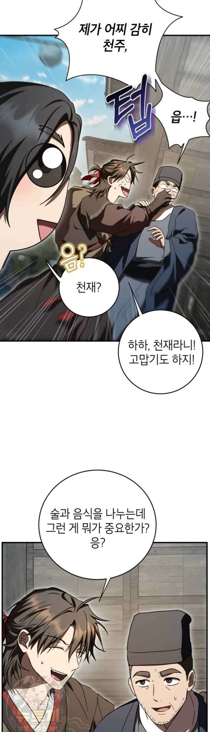 무당기협 165화 4