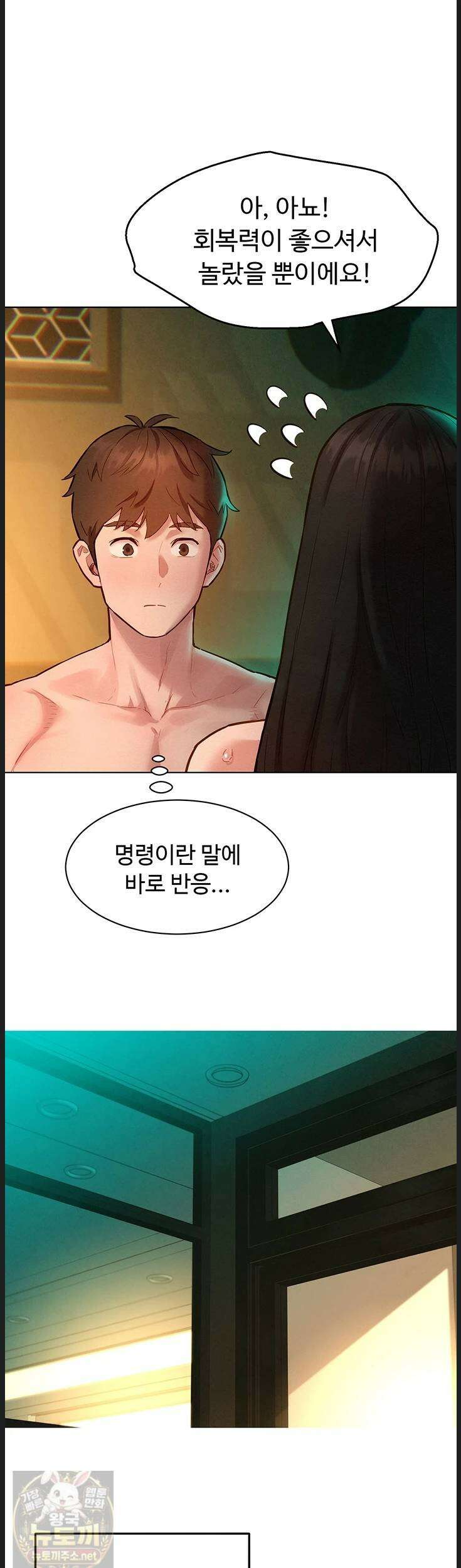 취향폴더．ZIP 13화 1