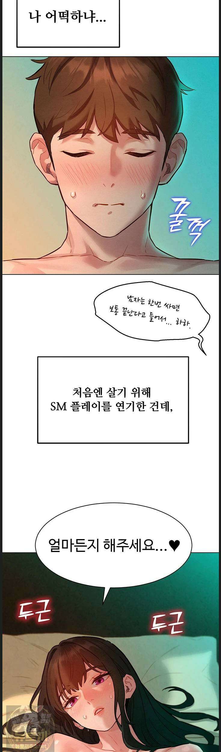 취향폴더．ZIP 13화 2